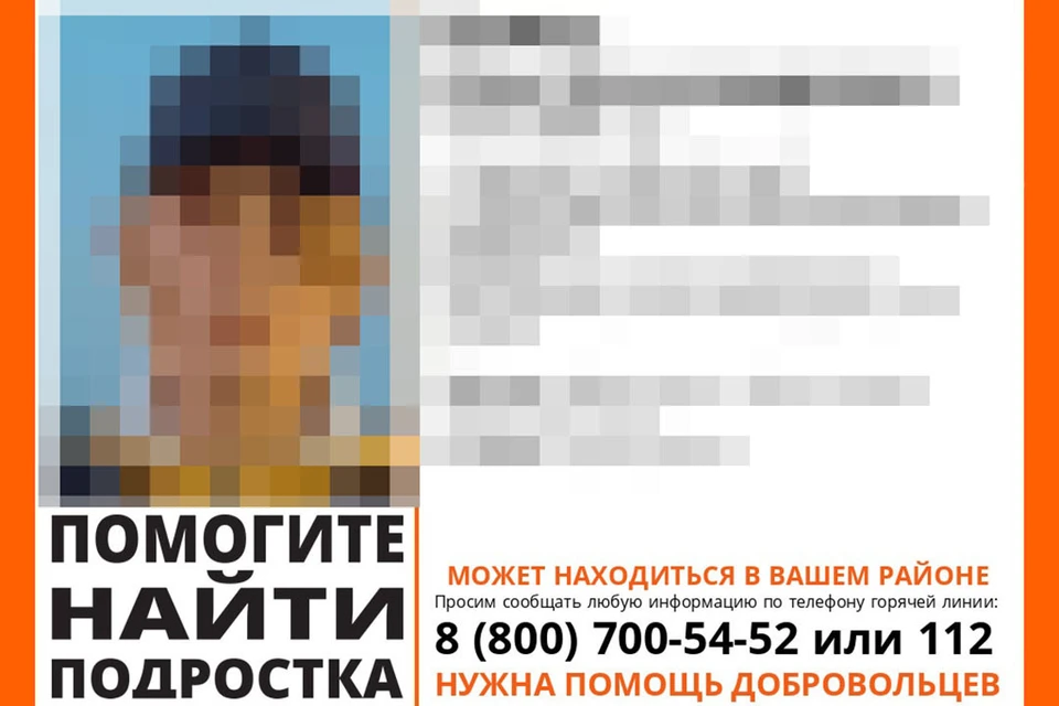 Подросток ушел в магазин и не вернулся