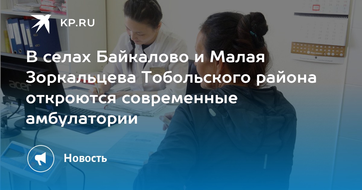 Фото Тобольского Района
