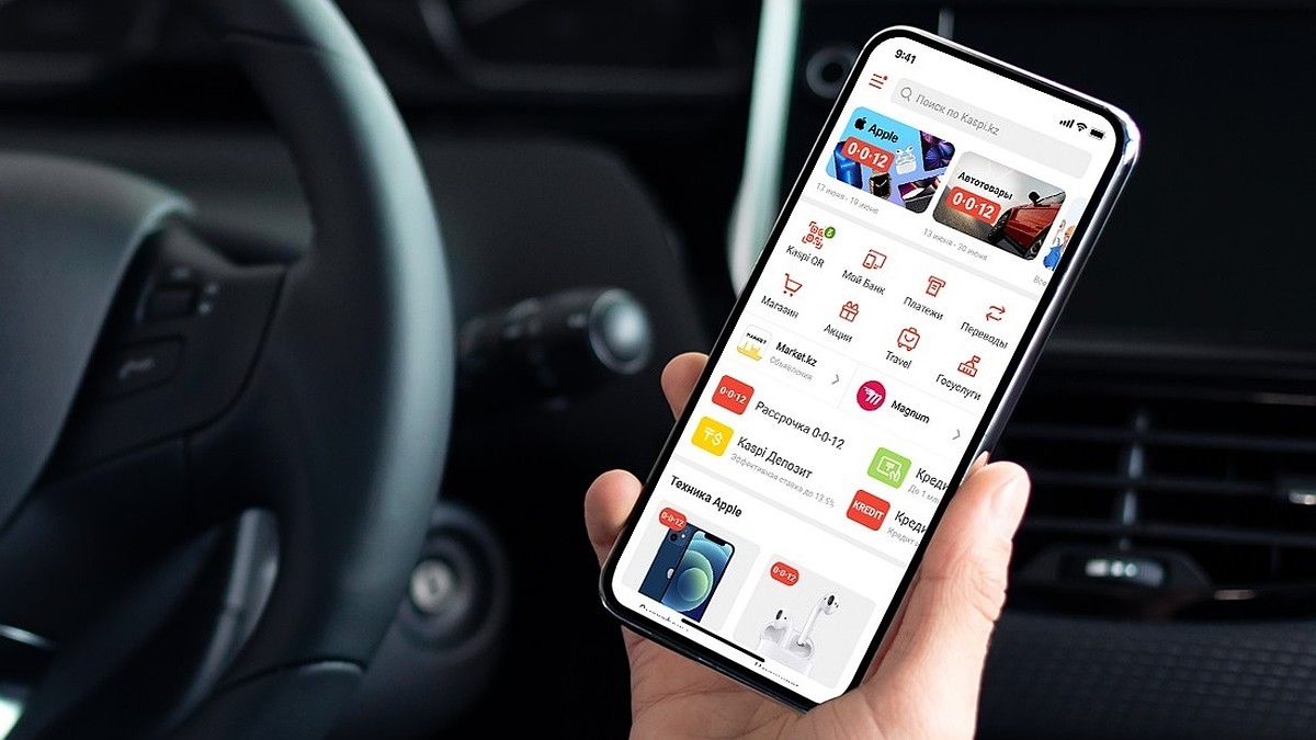 В приложении Kaspi.kz теперь можно поставить или снять с залога автомобиль  онлайн - KP.KZ
