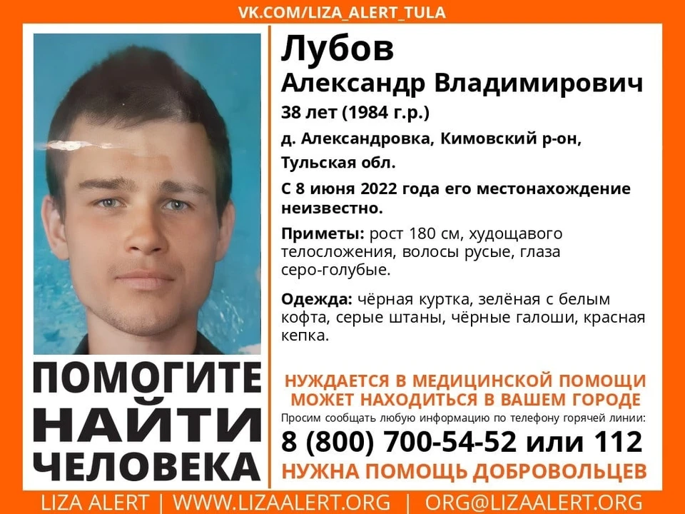 В Тульской области разыскивают пропавшего без вести 38-летнего мужчину