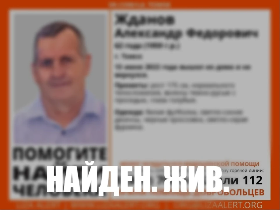 Фото: Лиза Алерт