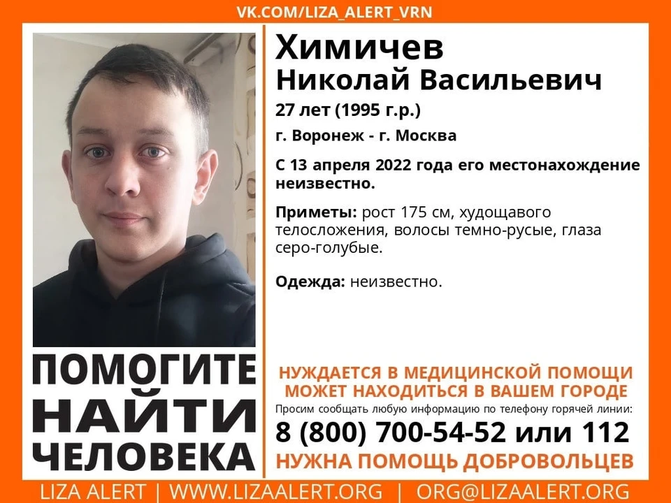 Пропавший нуждается в медицинской помощи