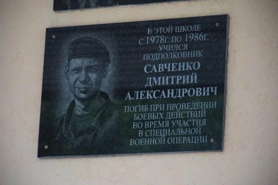 Мемориальная доска