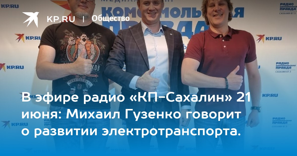 Комсомольская правда эфир сейчас