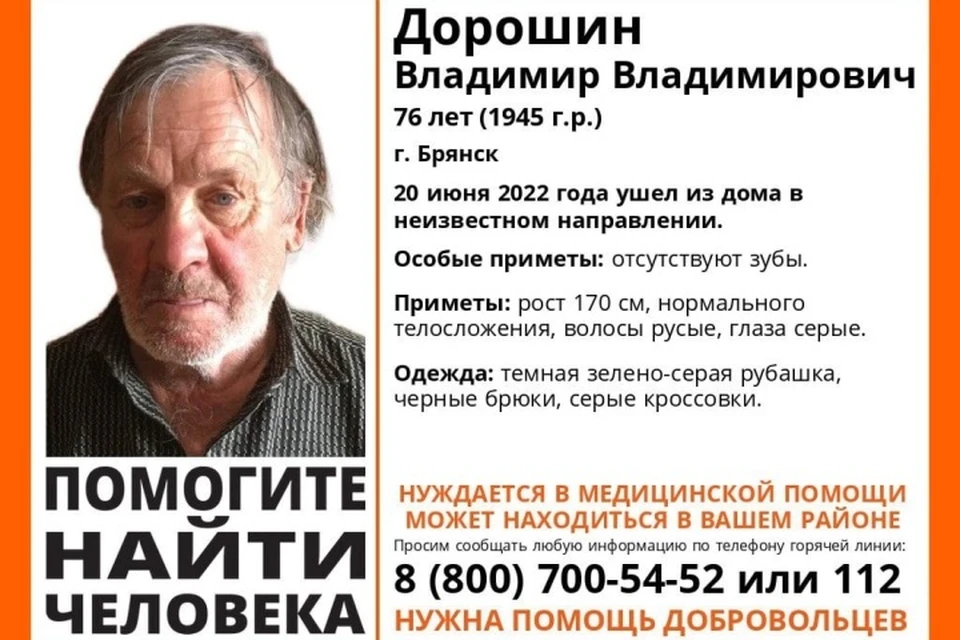 Фото: "Лиза Алерт", vk.com.