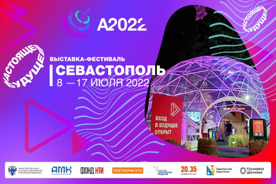Гостям продемонстрируют потенциал российской сферы технологий. Баннер: sev.gov.ru