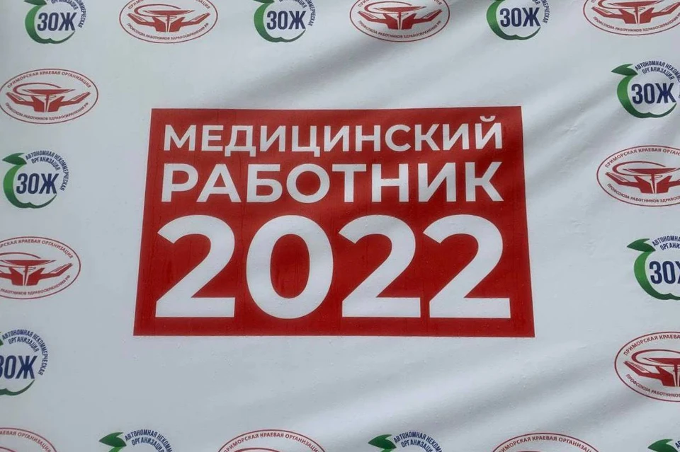 «Медработник года – 2022».