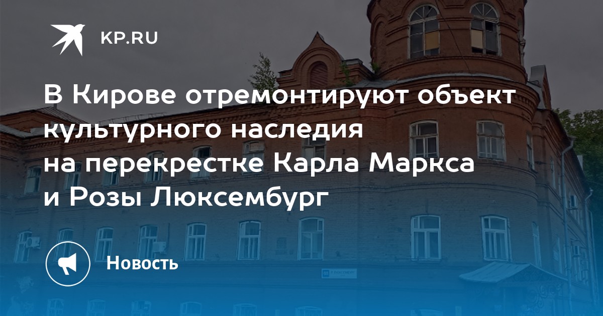 Август раш киров. Розы Люксембург 62 Киров. Магазин август Раш Киров розы Люксембург каталог. Август Раш в Кирове адрес.