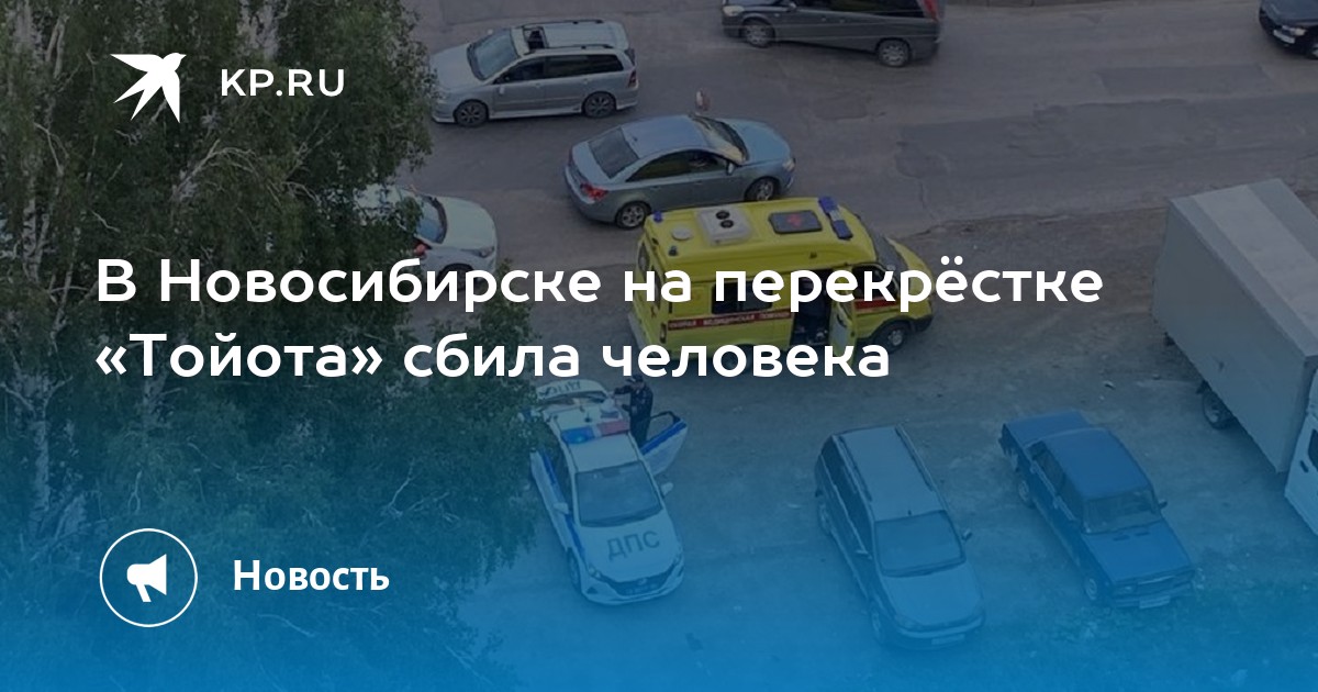 Авторынок новосибирск тойота ноян