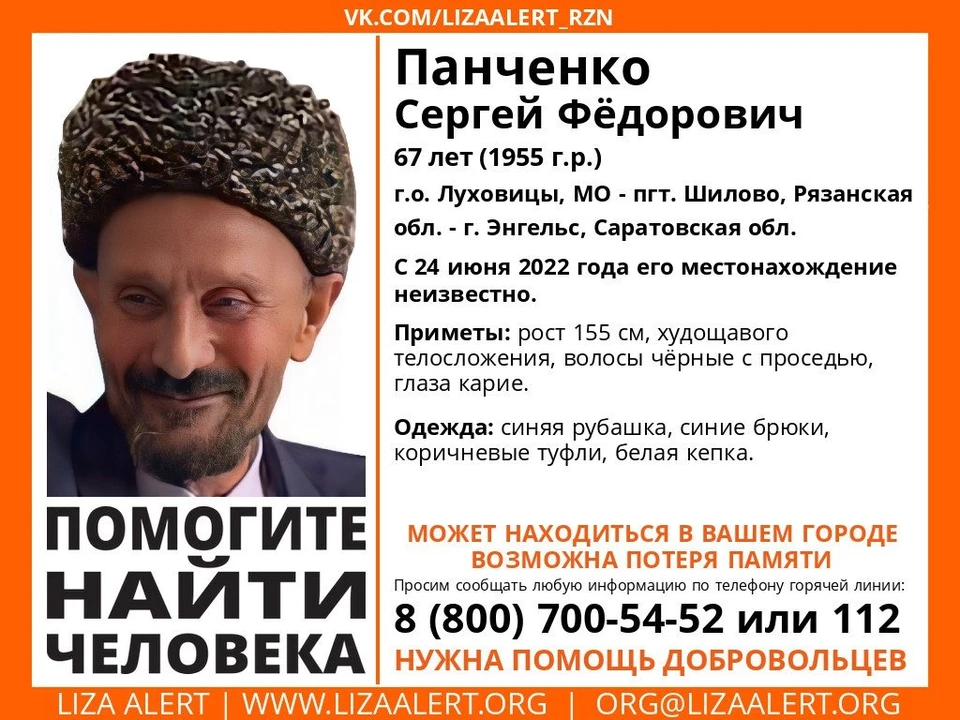 Фото: Лиза Алерт