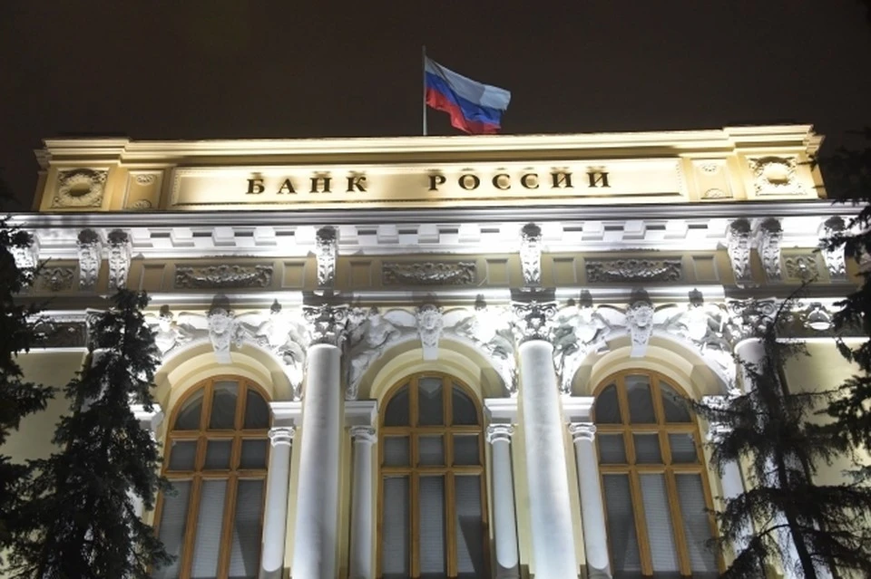 Центробанк России разрешит клиентам банков ограничивать онлайн-операции для защиты от мошенников