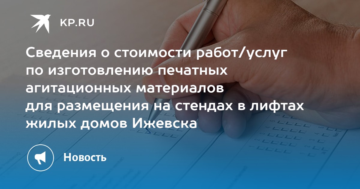 Может ли кандидат использовать в агитационных материалах фото своих несовершеннолетних детей