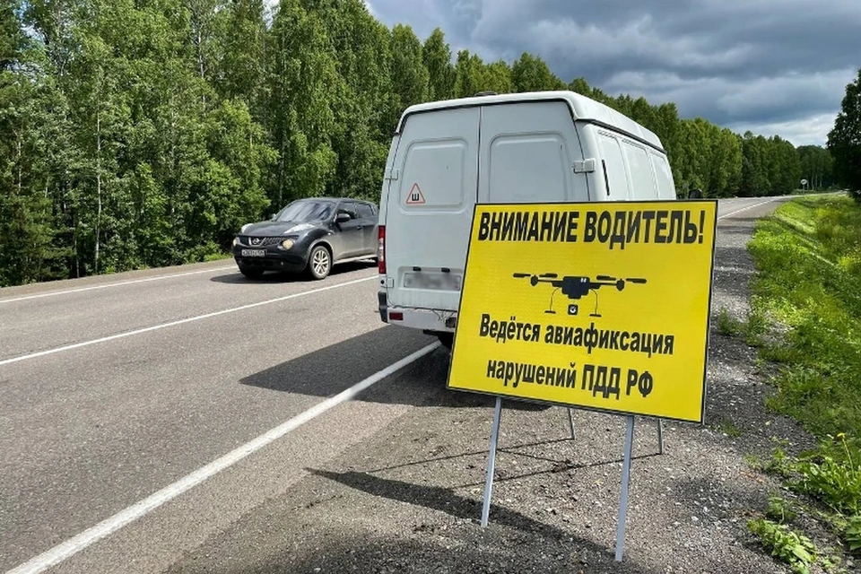 За нарушителями на дорогах Красноярского края будут следить беспилотники. Фото: ГИБДД края