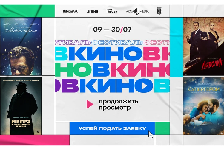 ВКонтакте возвращает зрителей в кинотеатры — соцсеть проведёт фестиваль независимого кино в 20 городах