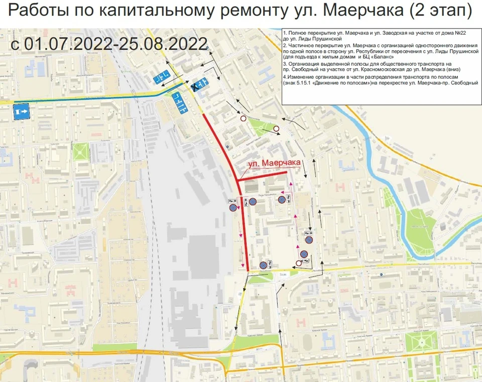 Фото: Администрация Красноярска