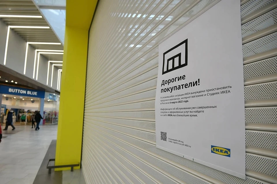 IKEA проведет финальную онлайн-распродажу после завершения подготовительных работ