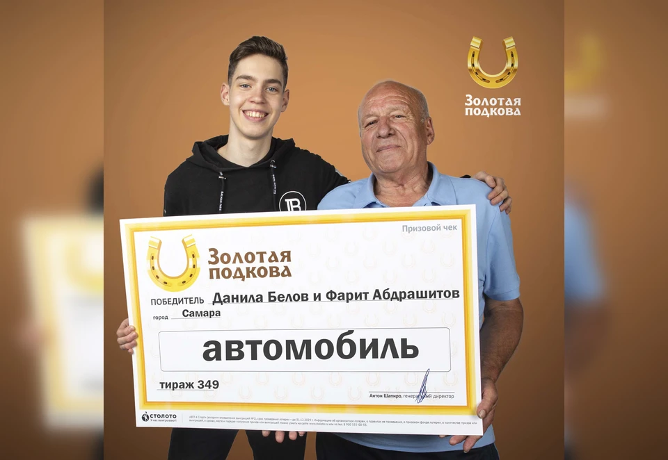 За выигрышем в московский лотерейный центр «Столото» Фарит Юсупович приехал вместе с внуком Данилой Беловым. Фото: пресс-служба "Столото"