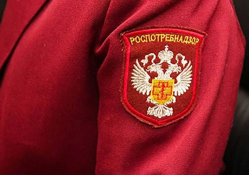 Роспотребнадзор