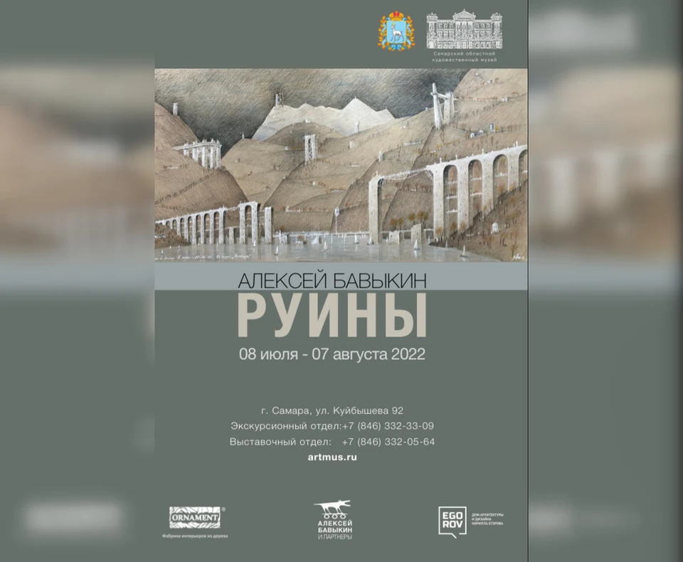 В день открытия вход на выставку будет бесплатным. Фото: Самарский областной художественный музей