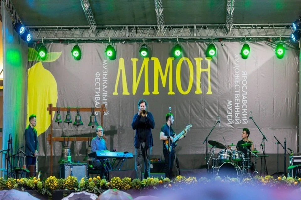 В Ярославле пройдет музыкальный фестиваль «Лимон»