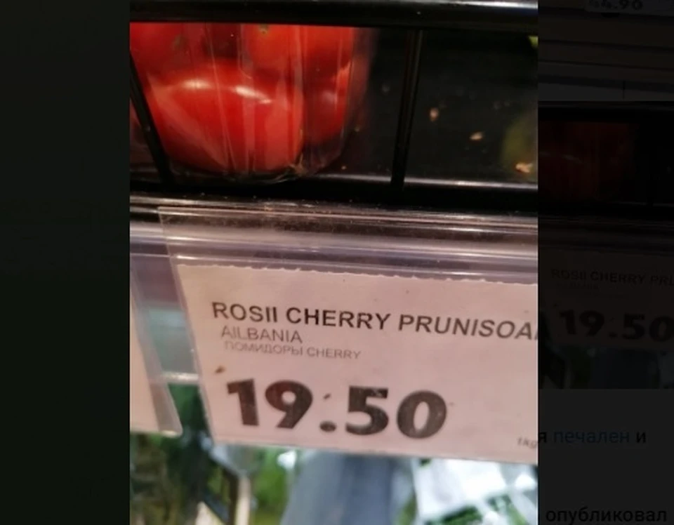 В Молдове летом помидоры из Албании?! (Фото: соцсети).