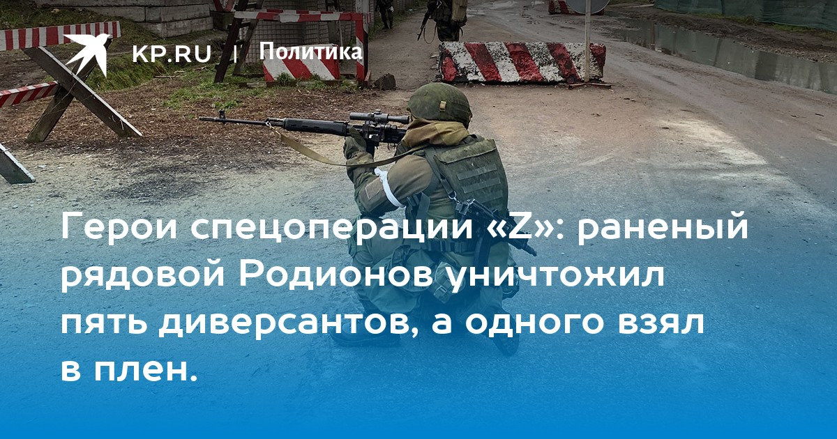 Герои спецоперации на украине презентация