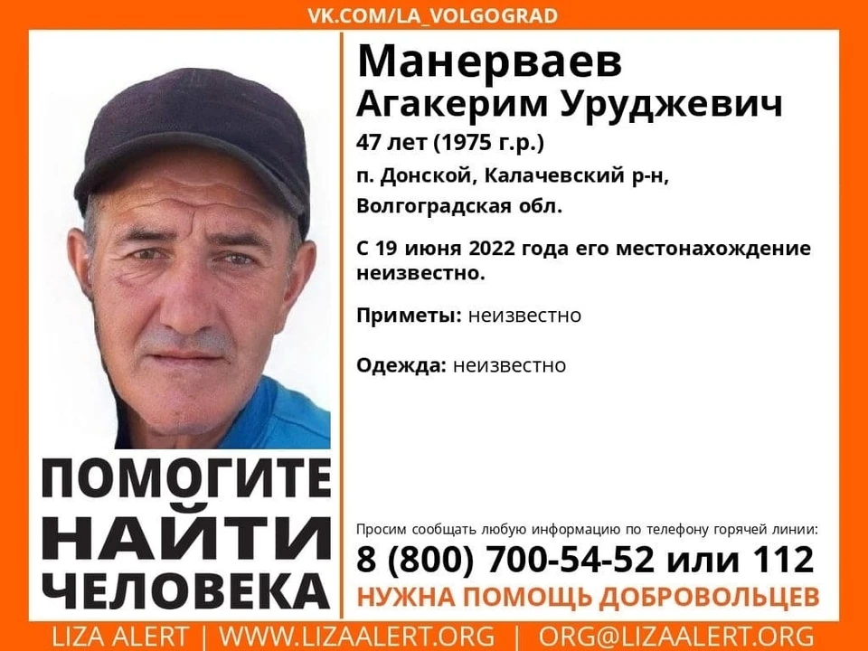 Фото: Лиза Алерт.