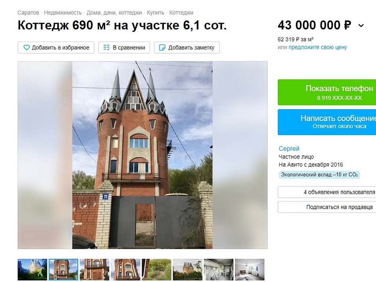 В Саратове продают знаменитый замок возле горпарка - KP.RU