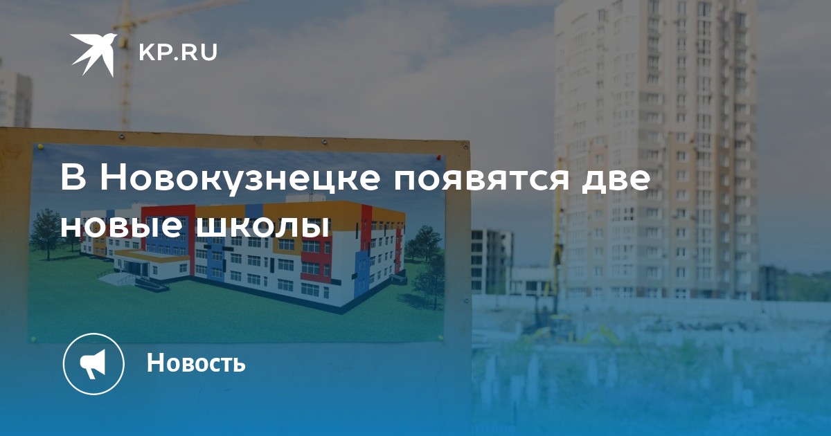 Проект нового города новокузнецк