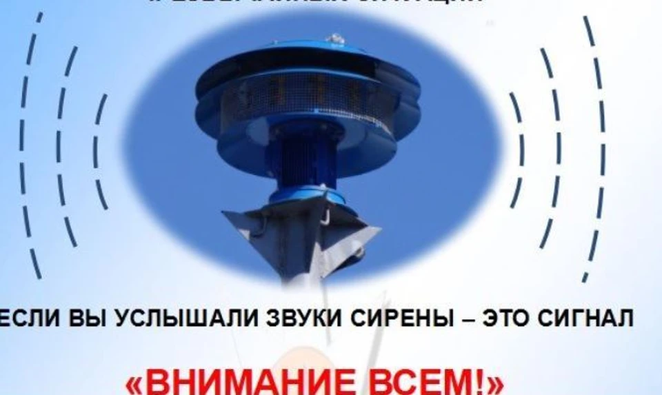 В Тюмени 20 июля зазвучат сирены.