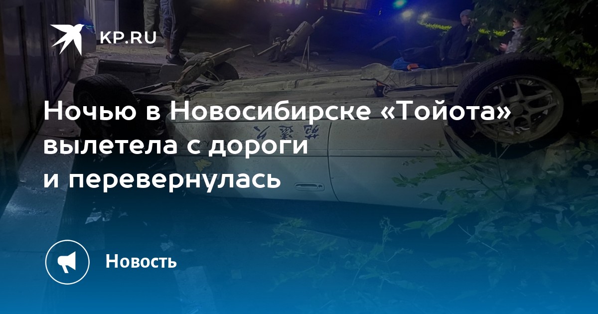 Авторынок новосибирск тойота ноян