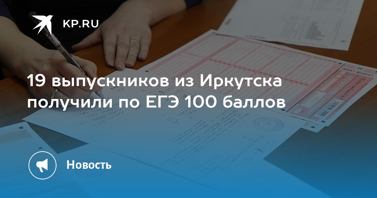 2021 всероссийский проект егэ 100 баллов