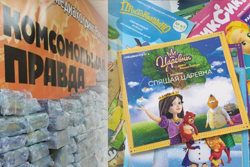 Издательство отправило более 1,3 тонн детских изданий
