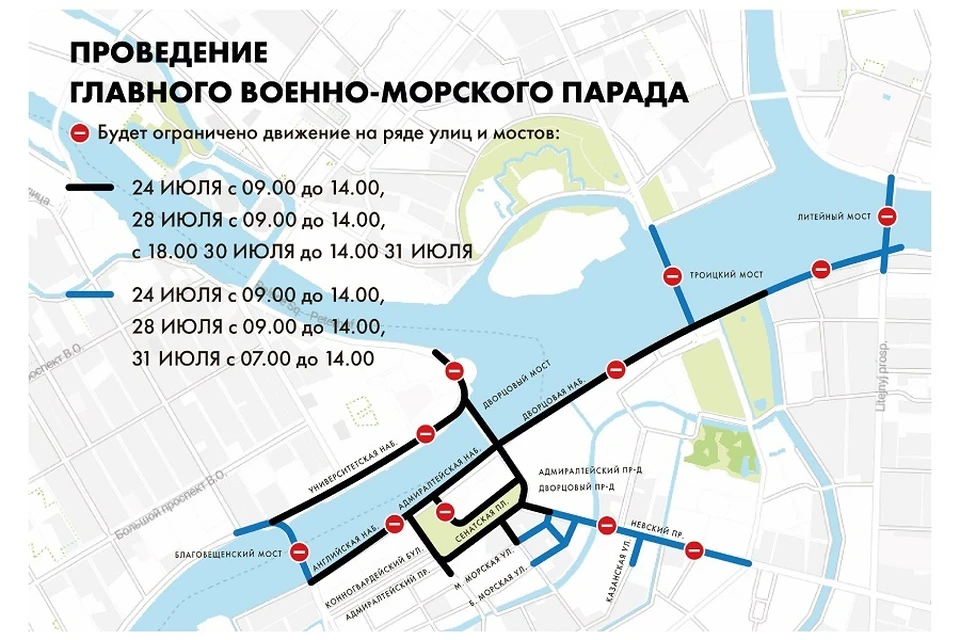 Перекрытие мостов 22 июля