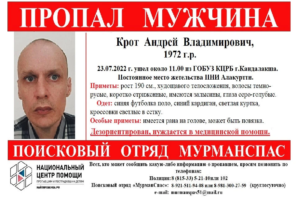 Мужчина был одет в синюю футболку поло, синий кардиган. Фото: vk.com/murmanspas51