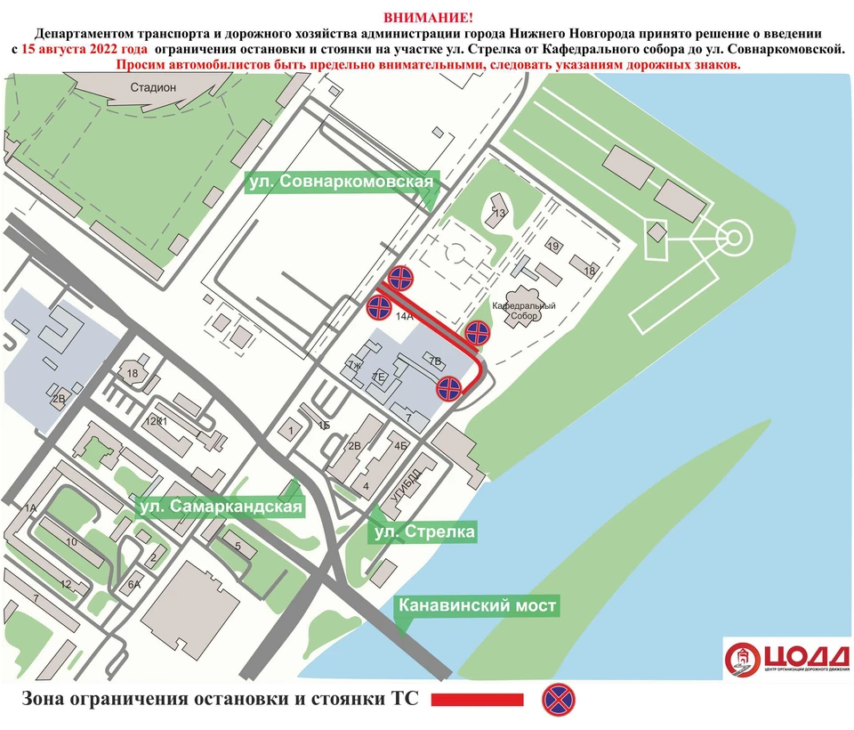 Парковку ограничат на Стрелке в Нижнем Новгороде с 15 августа. Фото: ЦОДД Нижнего Новгорода