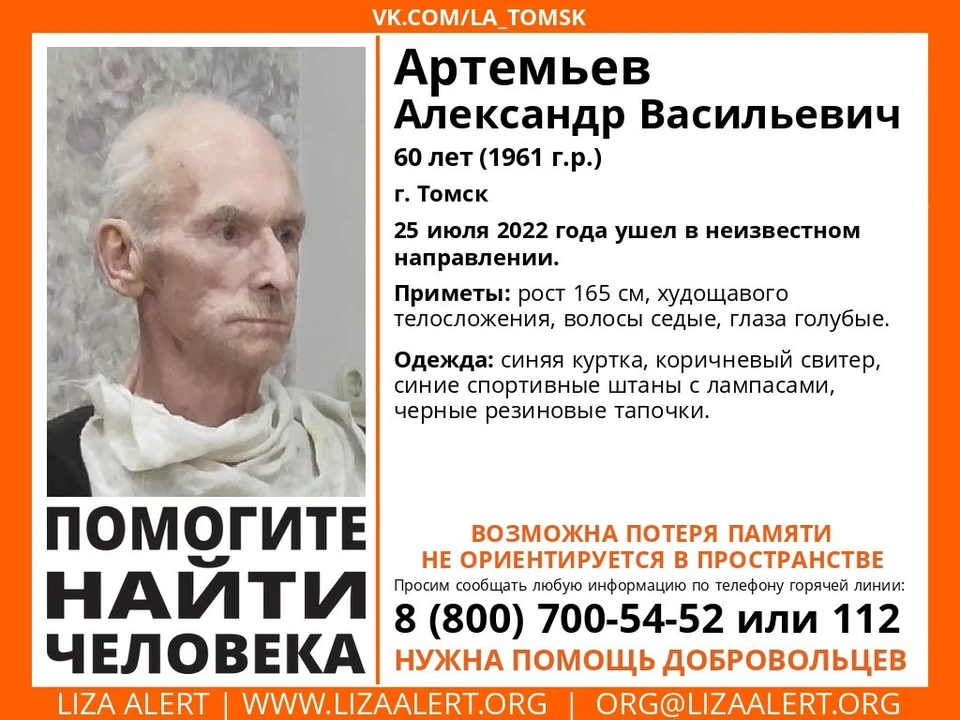 Фото: "Лиза Алерт".