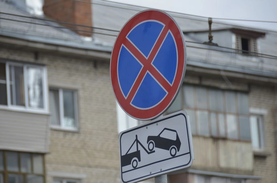 В Туле 30 июля на двух улицах ограничат движение, остановку и стоянку транспорта