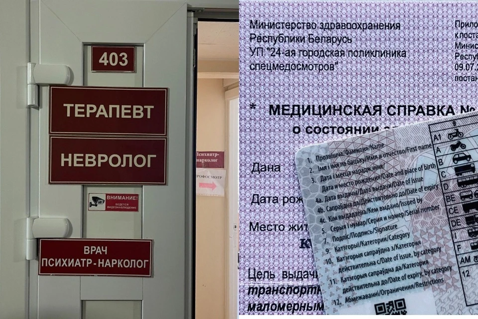 Для прохождения медкомиссии белорусскими водителями с 22 сентября мало что изменится. Фото: Вадим БЕЛЯЕВ