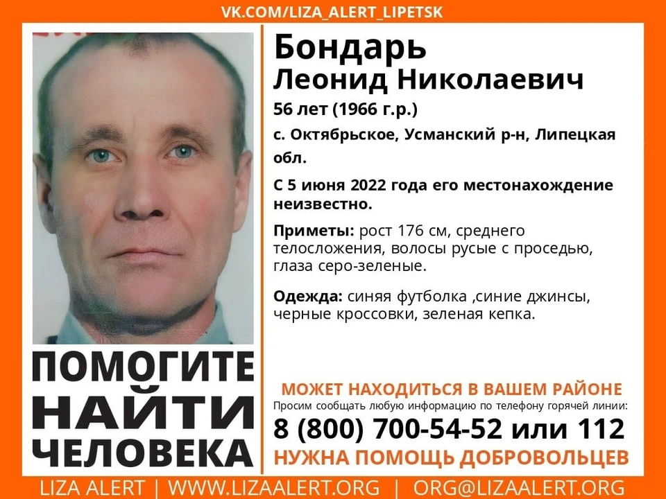 Фото: Лиза Алерт