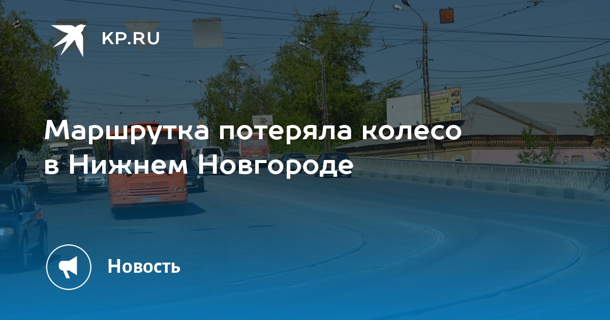 Потеряла флешку нижний новгород