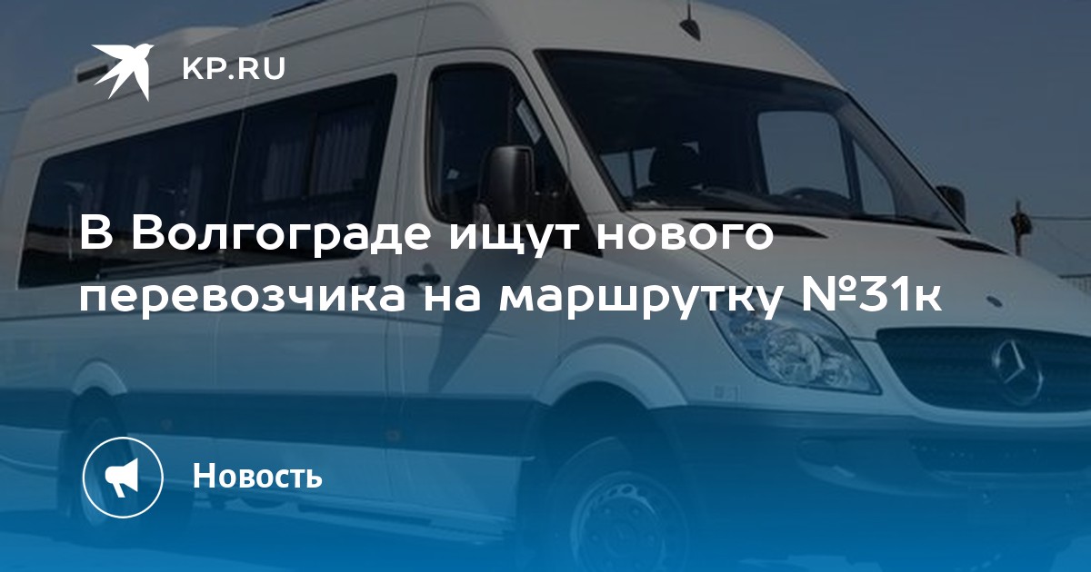 Купить билет на автобус Волгоград - Палласовка, цены от …