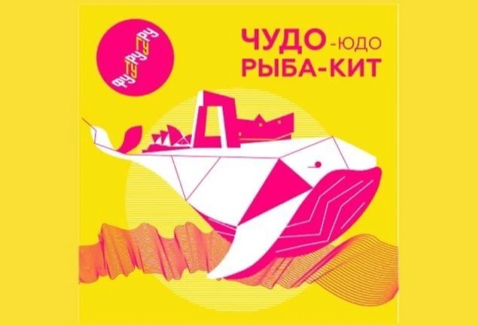 В завершение фестиваля волшебного кита спустят на воду / Фото: volgafest2022