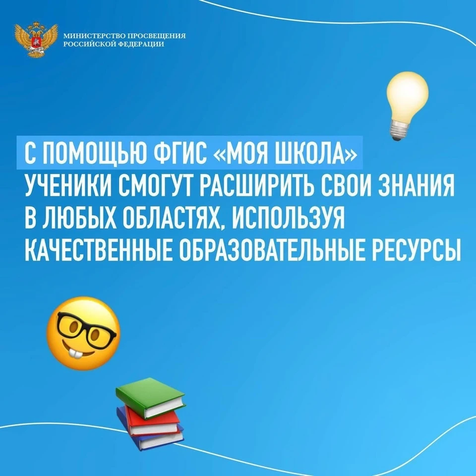 Тюменские школы переведут на единую информационную платформу.