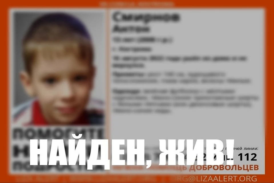 Ребенка искали около суток. ФОТО: группа "Поисковый отряд "ЛизаАлерт" Костромской области" ВКонтакте