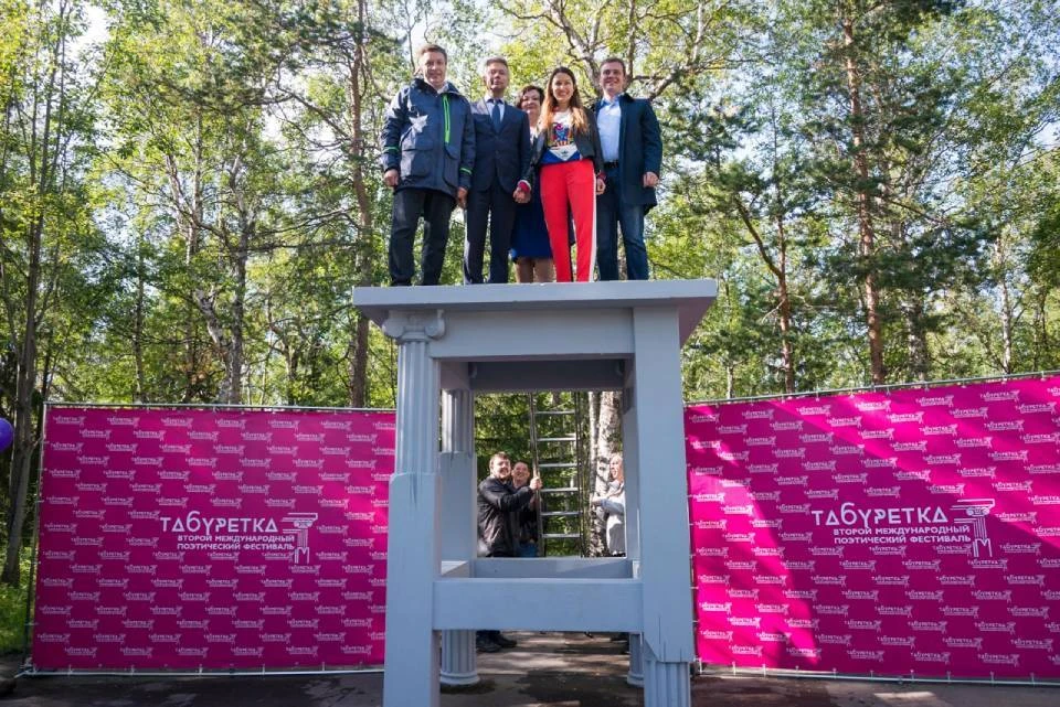 20 августа в Мончегорске состоится кульминация традиционного поэтического фестиваля "Табуретка", который стартовал 5 числа. Фото: vk.com/taburetkafest