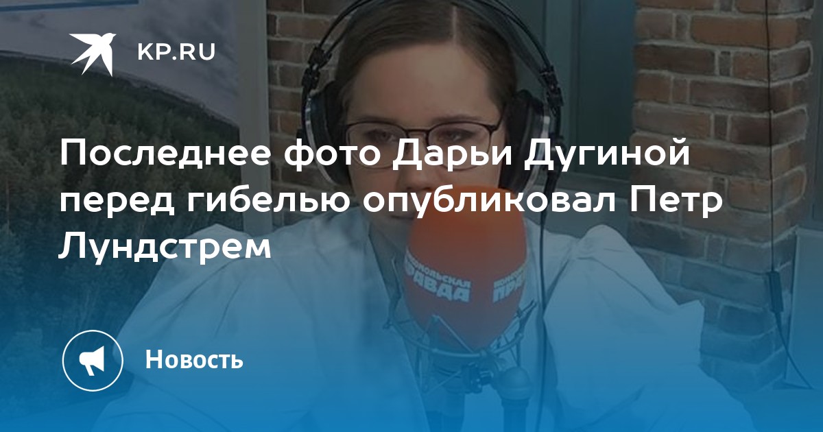 Отец дарьи дугины. Дарья Дугина. Дугина Дарья Александровна. Муж Дарьи Дугиной Платонов. Дарья Дугина смерть.