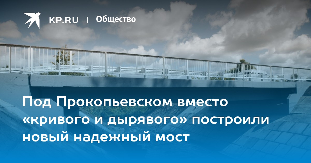 Строительство моста в спиченково