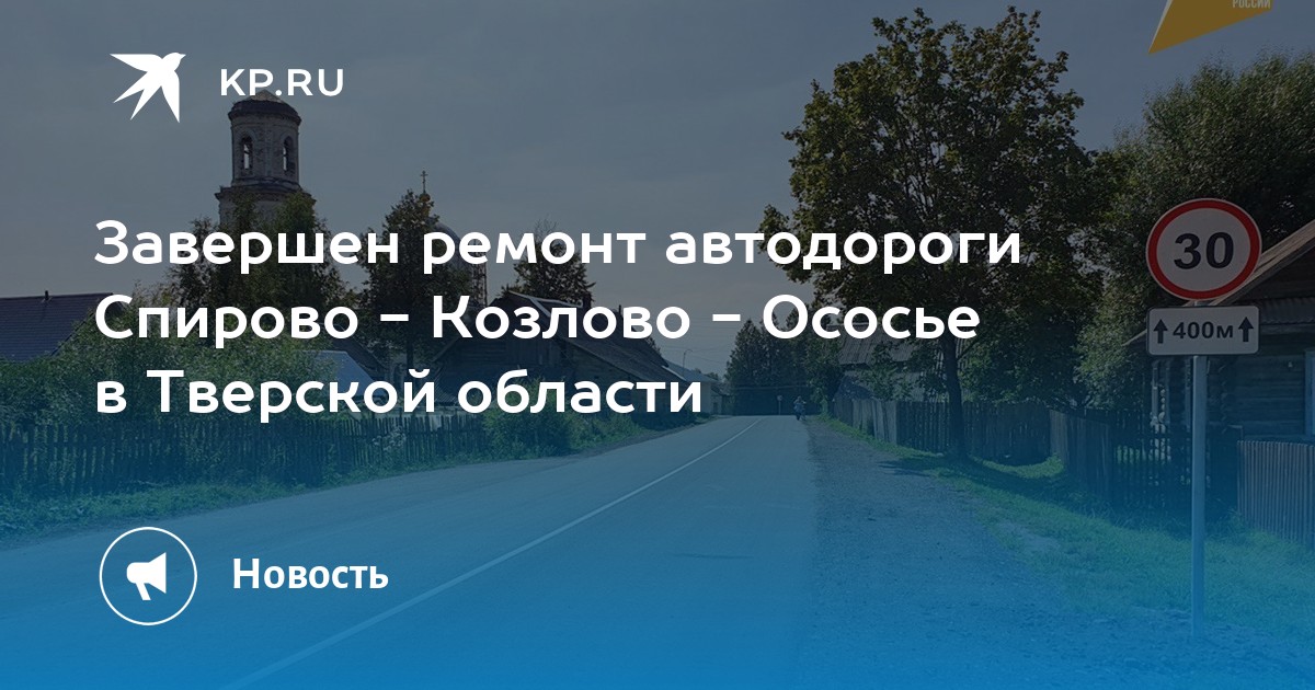 Карта осадков спирово тверской области на сегодня