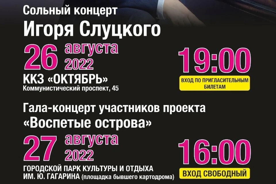 В Южно-Сахалинске состоится финал проекта «Воспетые острова». Фото администрации Южно-Сахалинска